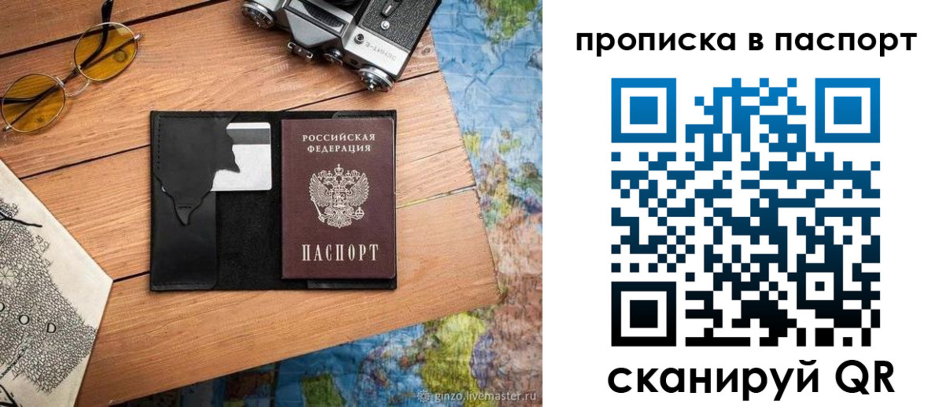 прописка регистрация в Няндоме