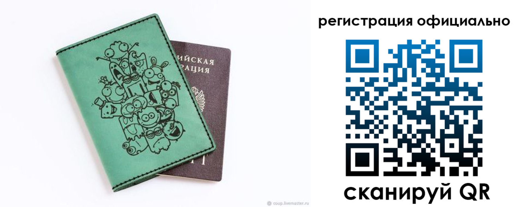 регистрация для дет. сада в Няндоме