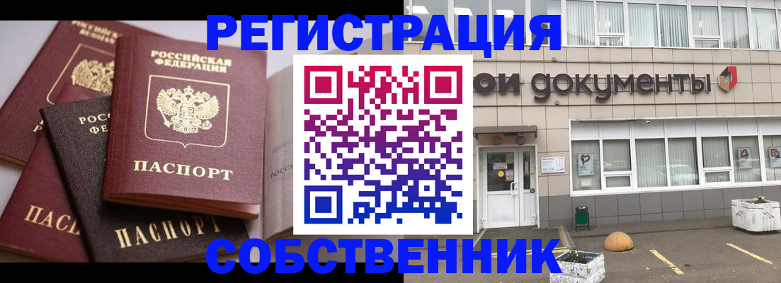 прописка 2025 в Няндоме