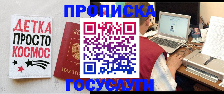 прописка гарантия в Няндоме