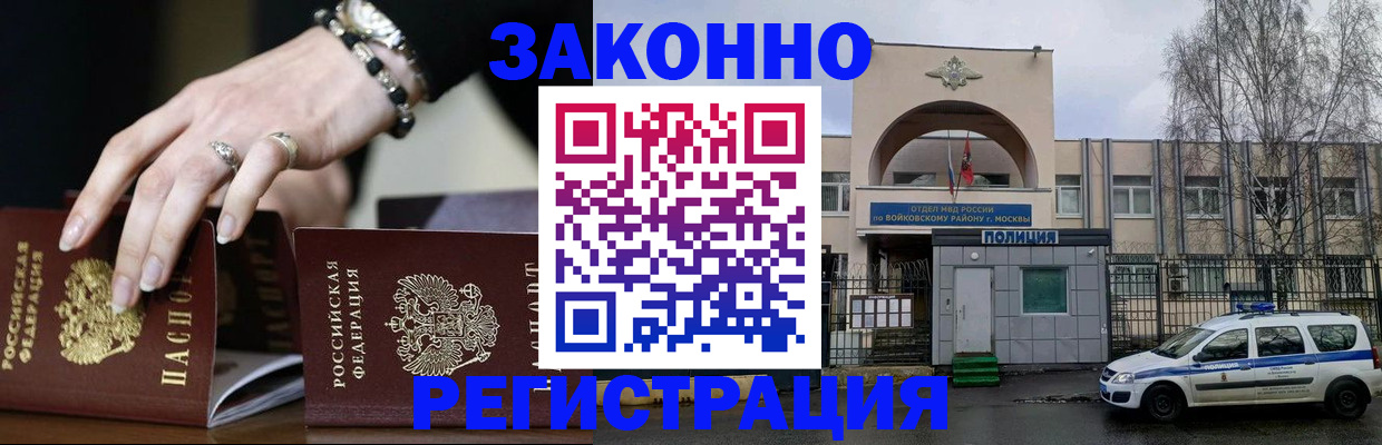 временная регистрация поиск в Няндоме