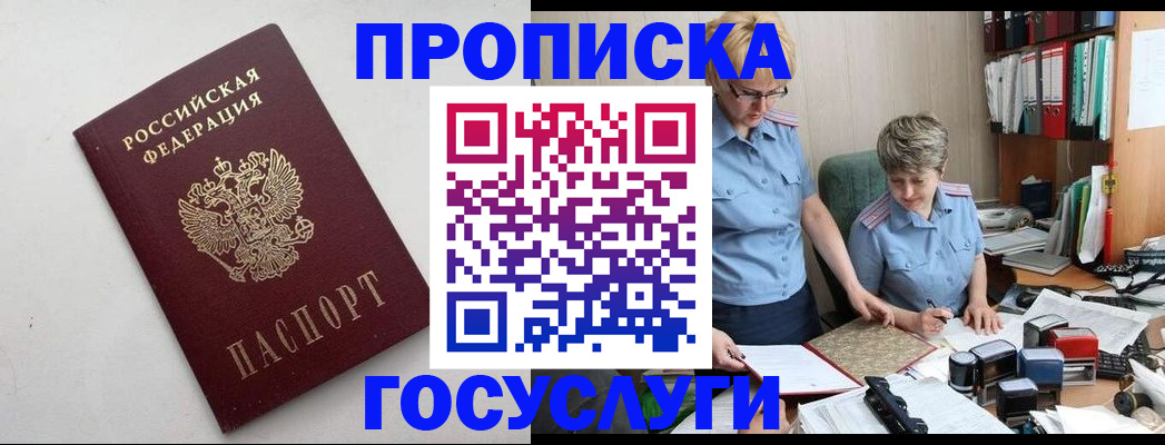 временная регистрация в квартире в Няндоме