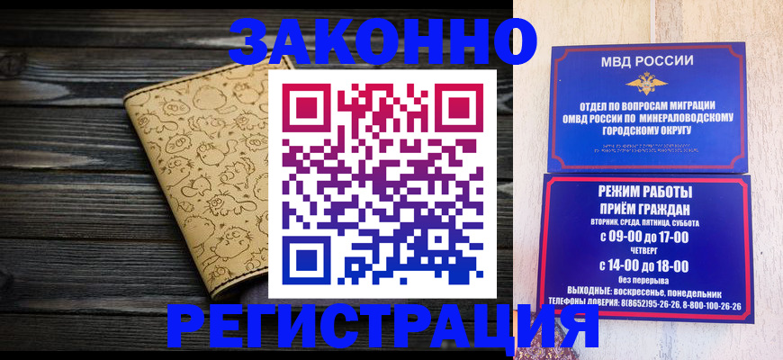 временная прописка в Няндоме