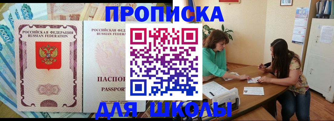 прописка паспорт в Няндоме
