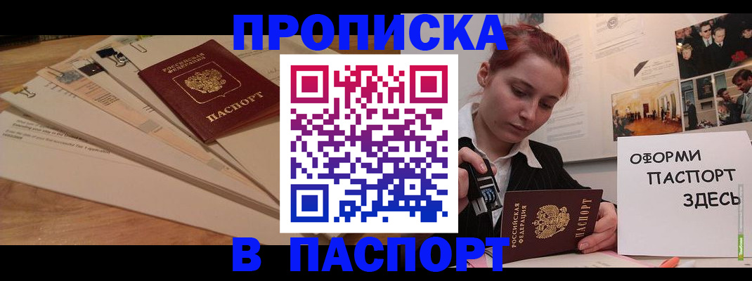 временная регистрация для всех в Няндоме