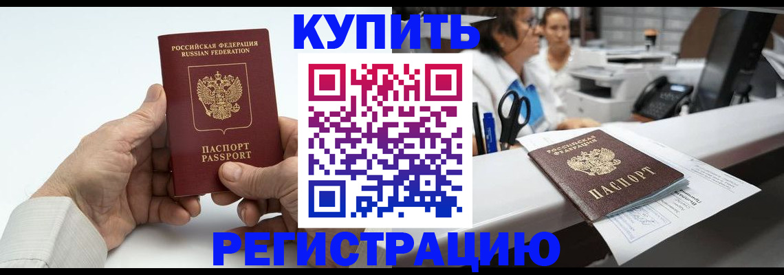 прописка иностранных граждан в Няндоме