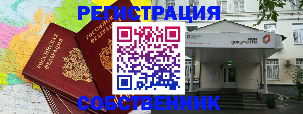 прописка штамп в Няндоме