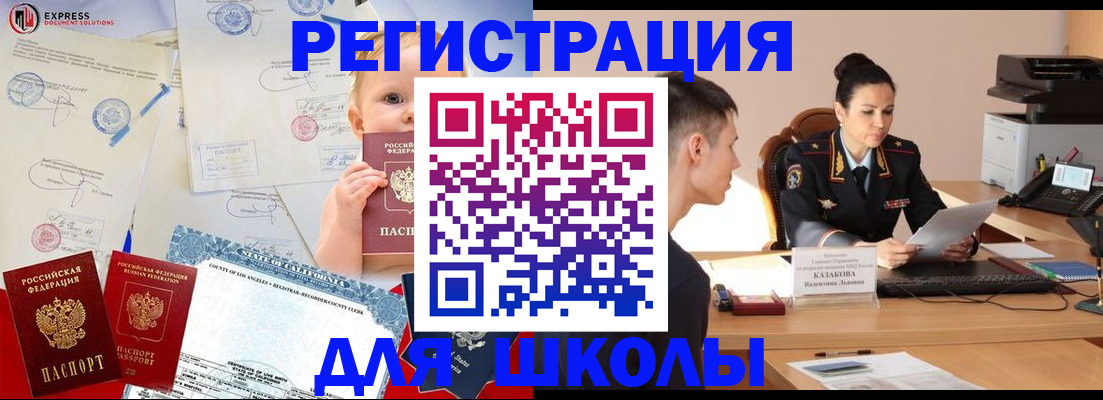 прописка регистрация в Няндоме