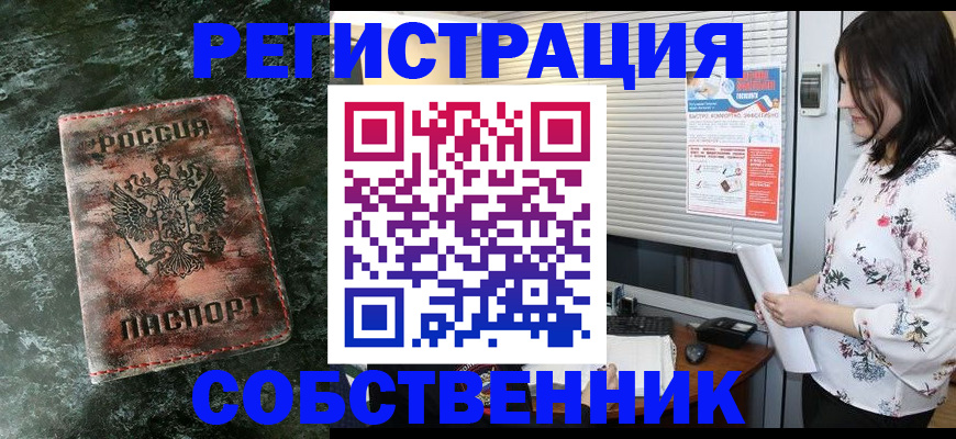 временная регистрация адрес в Няндоме